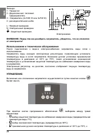 Страница 26