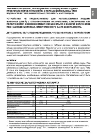 Страница 23
