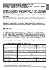 Страница 23