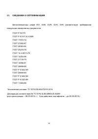 Страница 26