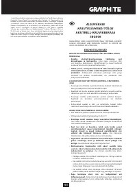 Страница 61