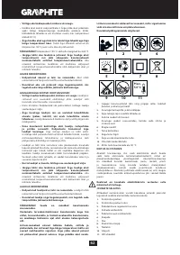 Страница 62