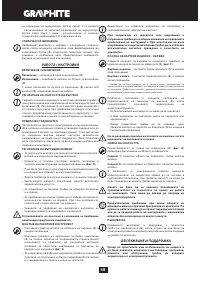 Страница 68