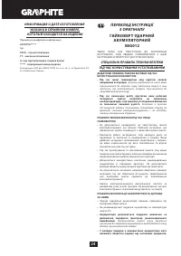 Страница 24
