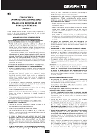 Страница 33