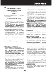 Страница 45