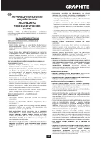 Страница 53