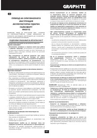 Страница 61