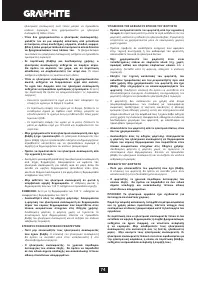 Страница 74