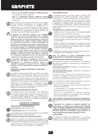 Страница 76