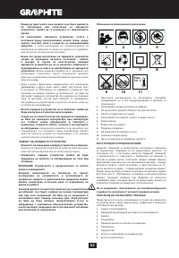 Страница 62