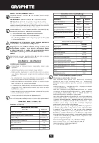 Страница 72