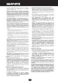 Страница 74
