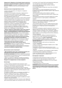 Страница 72