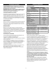 Страница 76