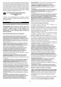 Страница 87