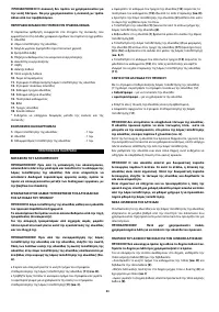 Страница 89