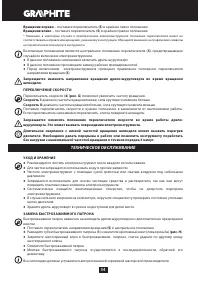 Страница 34
