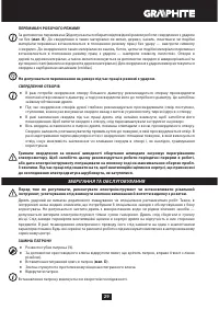 Страница 29
