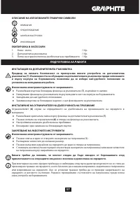 Страница 57