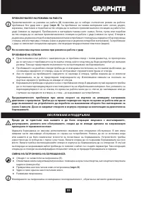 Страница 59