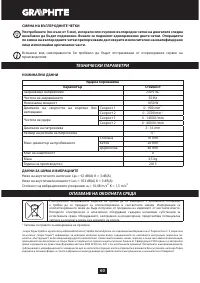 Страница 60