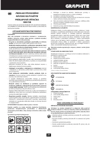 Страница 29