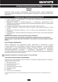 Страница 17