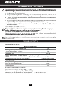 Страница 62