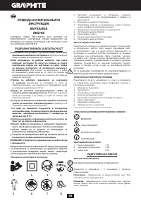 Страница 38