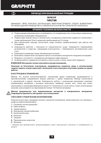 Страница 18