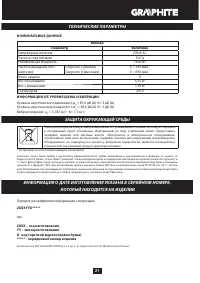 Страница 21