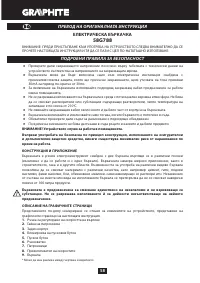 Страница 58