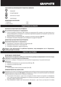 Страница 59