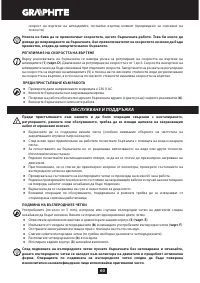 Страница 60
