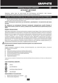 Страница 21