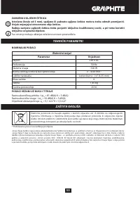 Страница 53