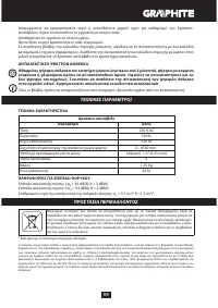 Страница 59