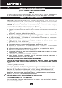 Страница 22