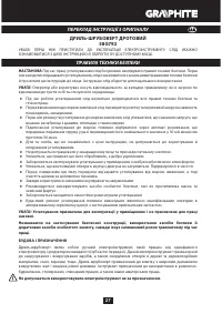 Страница 27