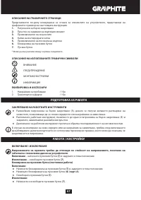 Страница 67