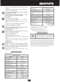 Страница 51