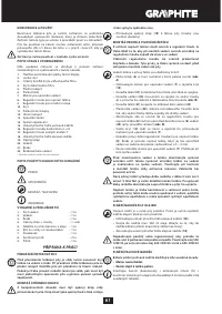 Страница 61