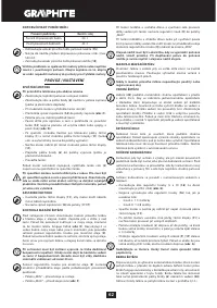 Страница 62