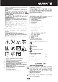 Страница 81