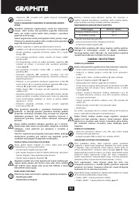 Страница 82