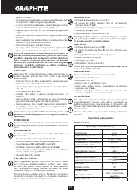 Страница 92