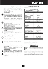 Страница 99