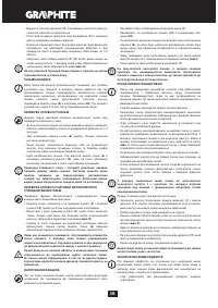 Страница 38