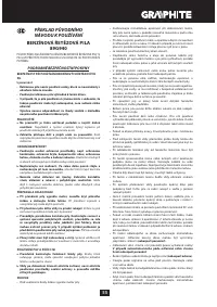 Страница 55